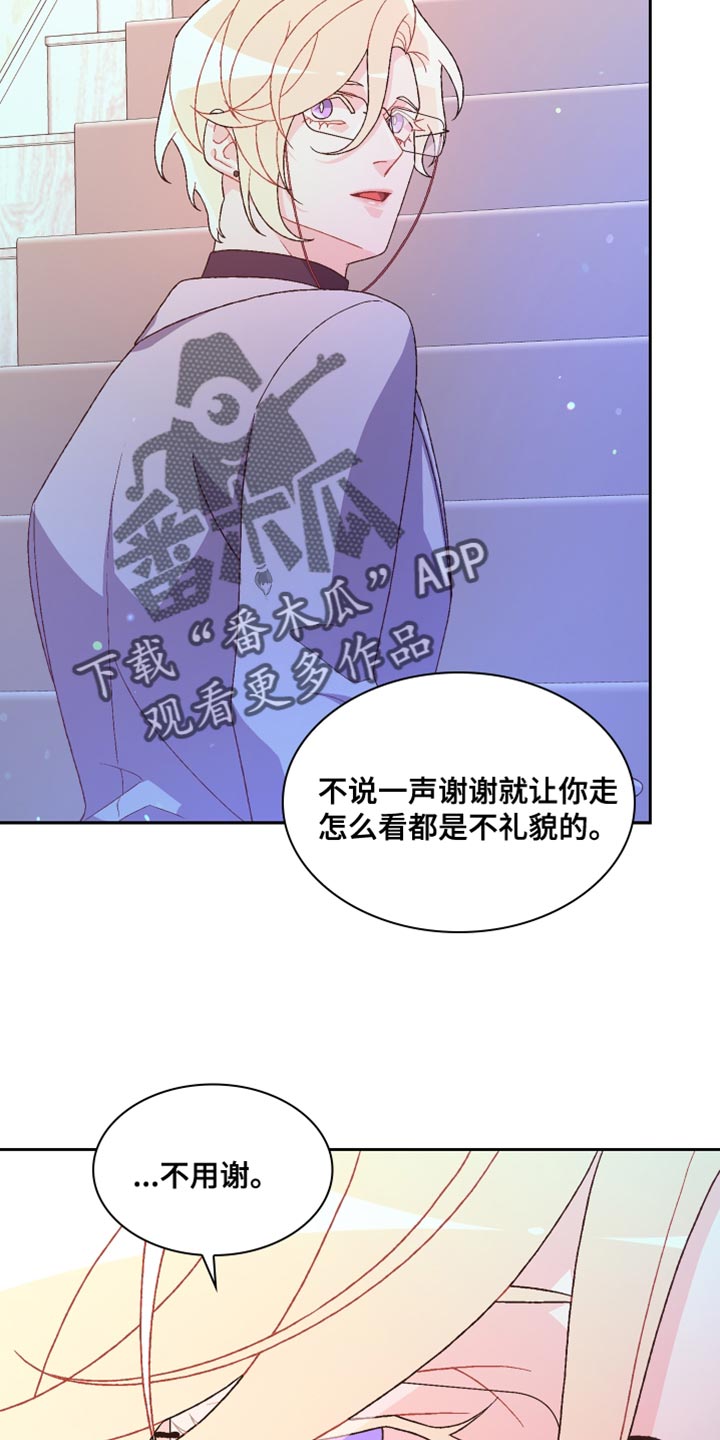 第196章：【第三季】订制戒指7