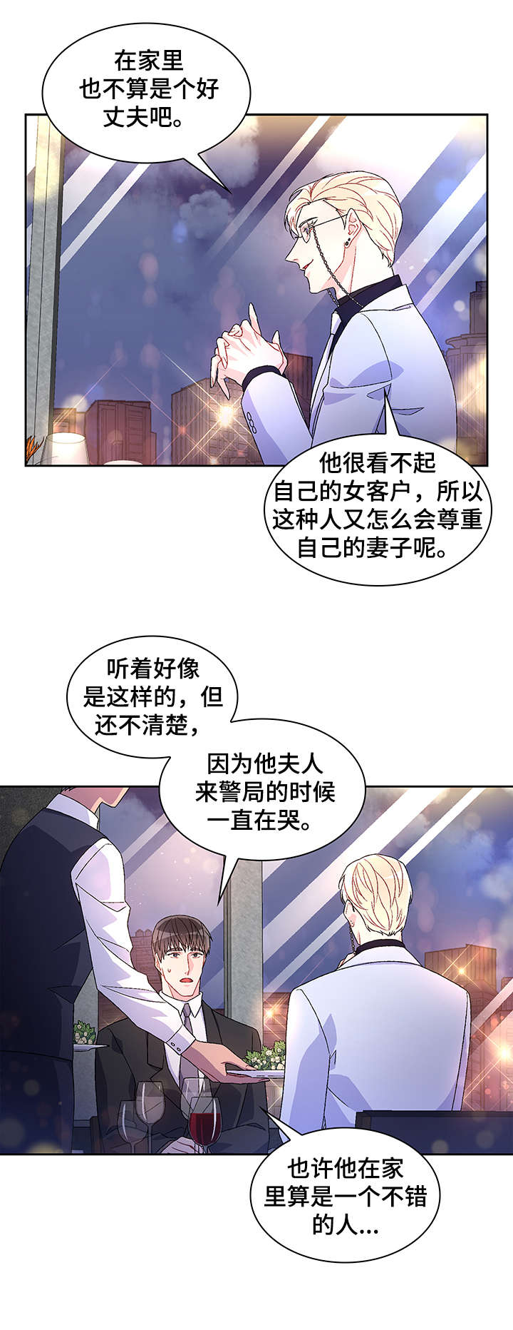 第12章：反咬12