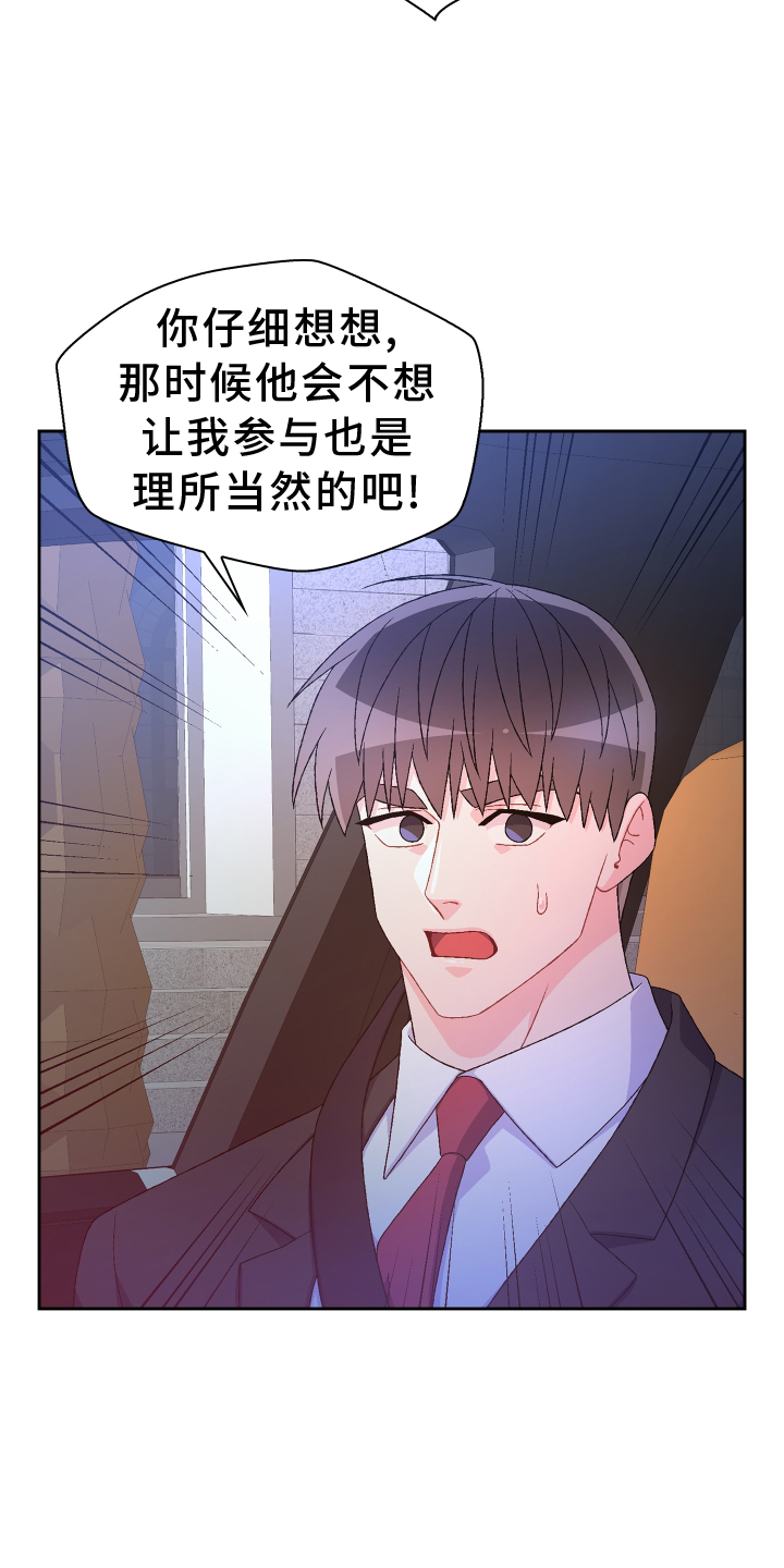 第201章：【第三季】冲击6