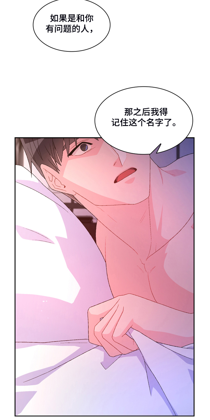 第125章：【第二季】试探一下35