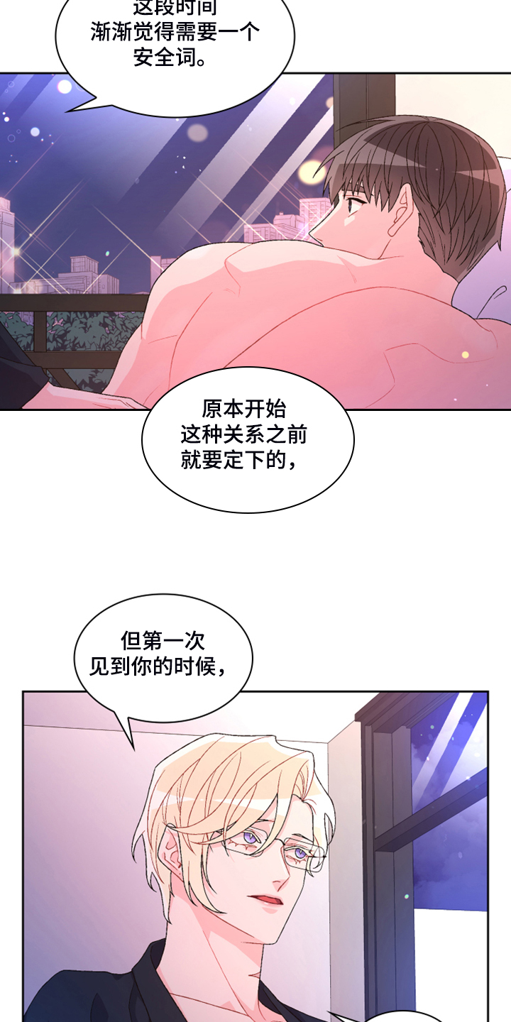 第125章：【第二季】试探一下7