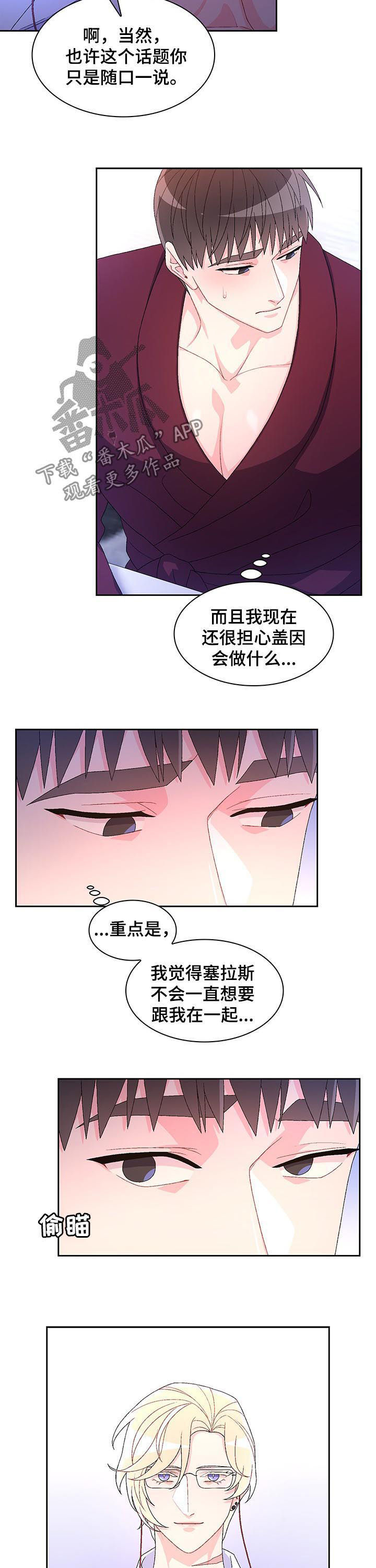 第66章：【第二季】家人4