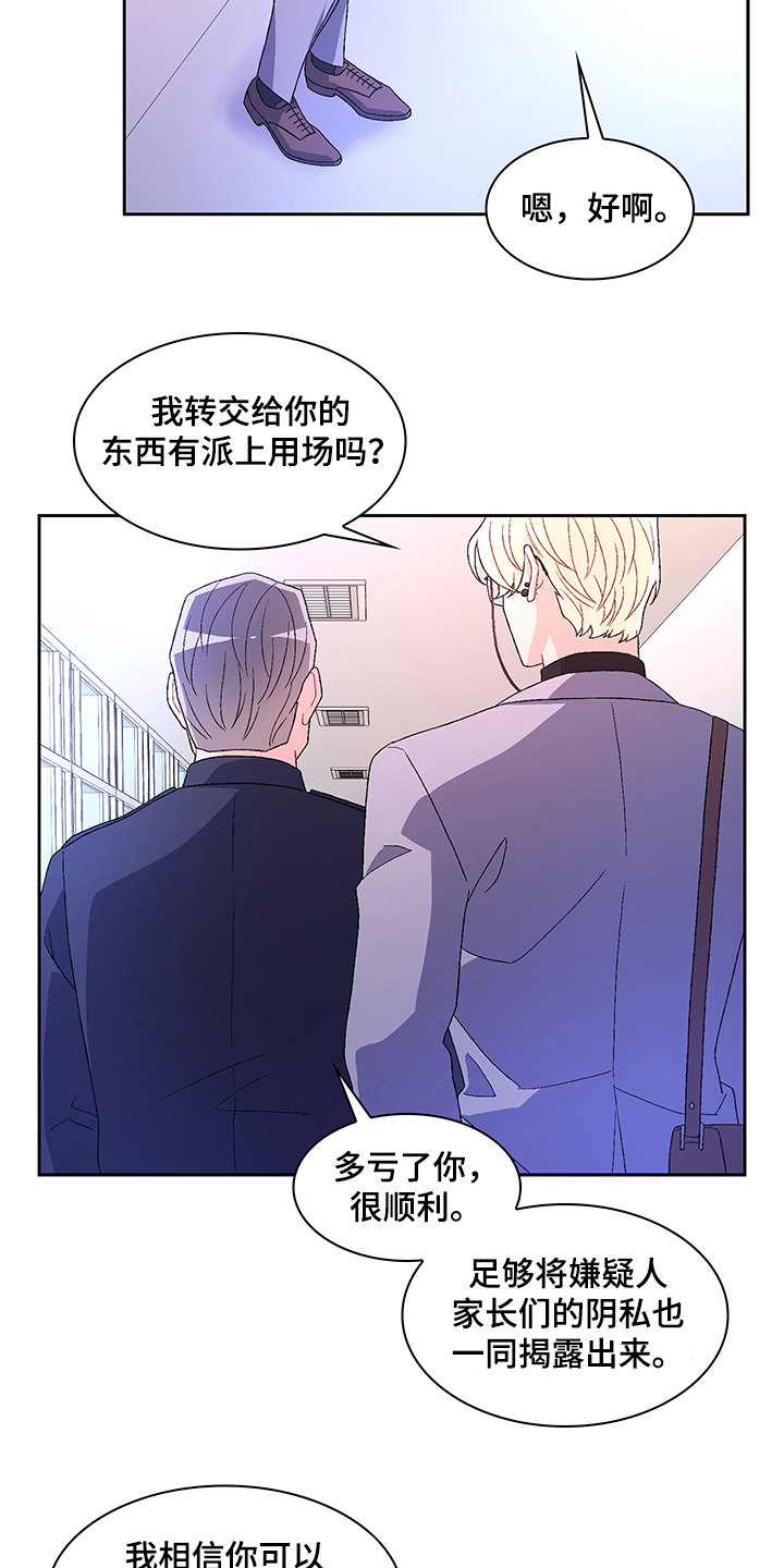 第104章：【第二季】保证亚裔安全5