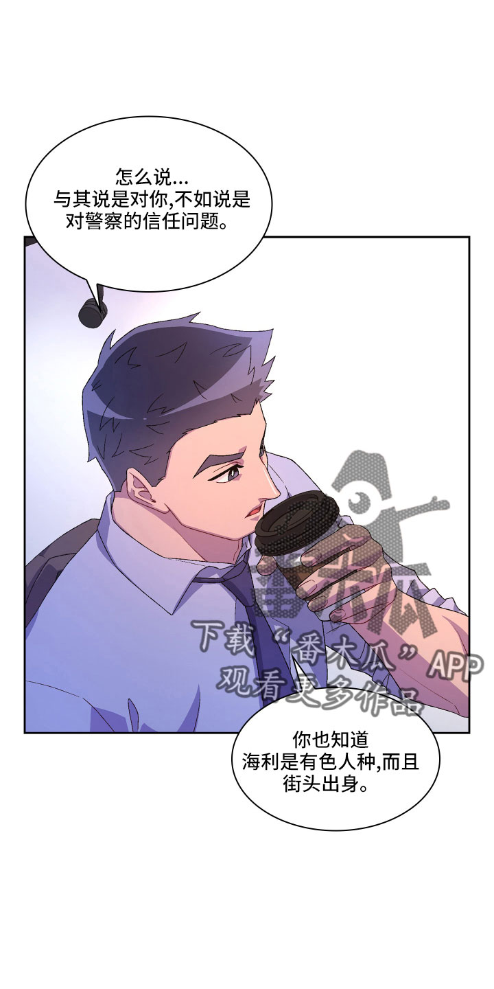 第147章：【第三季】越线17