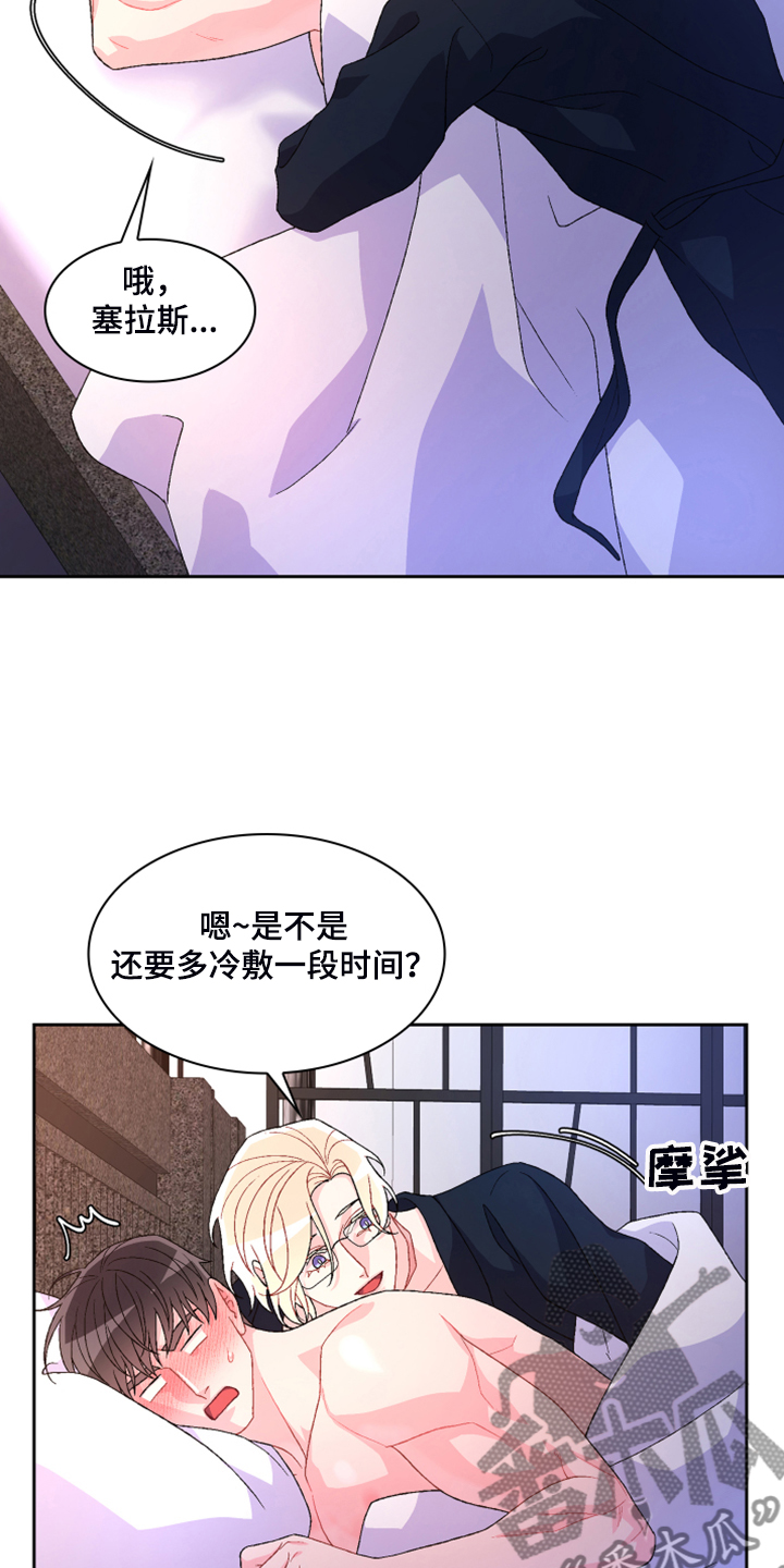 第125章：【第二季】试探一下27