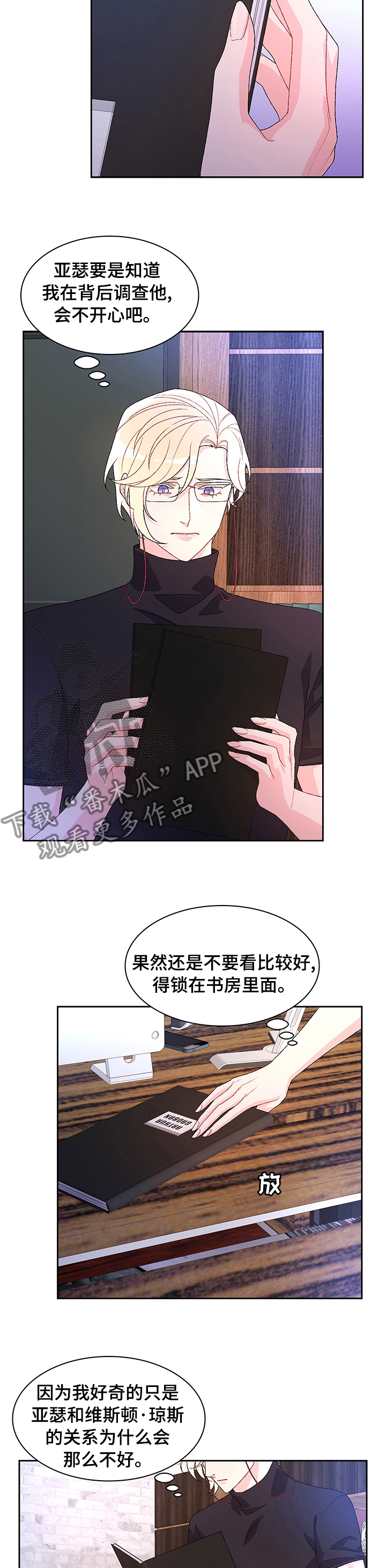 第85章：【第二季】交易5