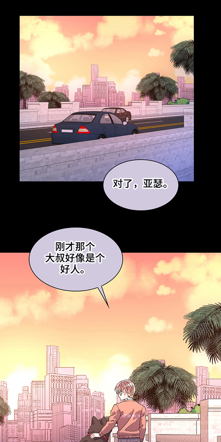 第115章：【第二季】“亚瑟”的死12
