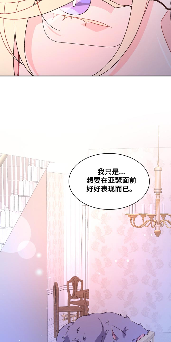第196章：【第三季】订制戒指8