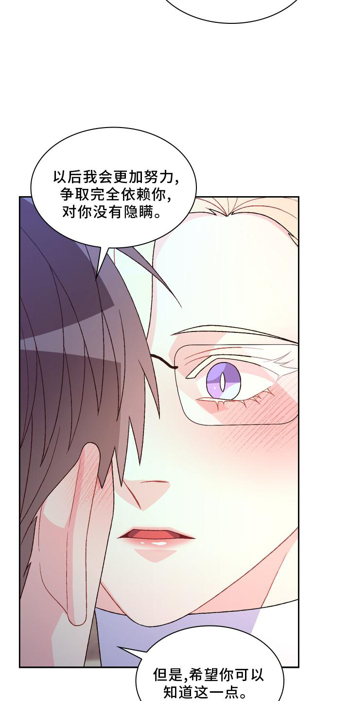 第182章：【第三季】保护8