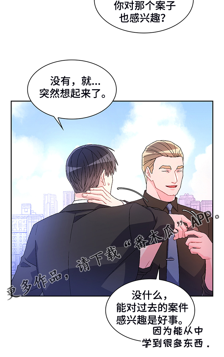 第116章：【第二季】回归上班23