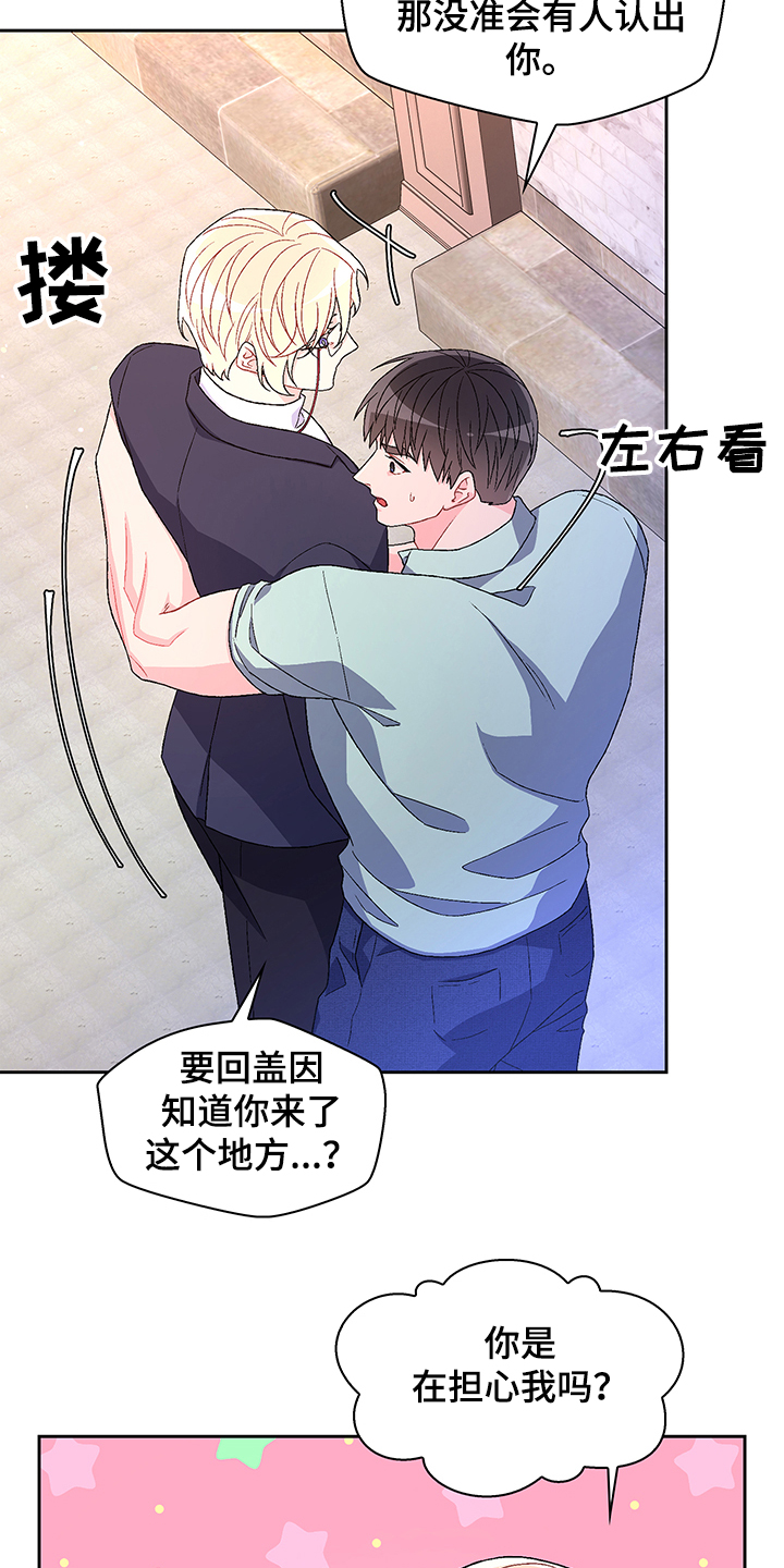 第113章：【第二季】小时候的回忆15