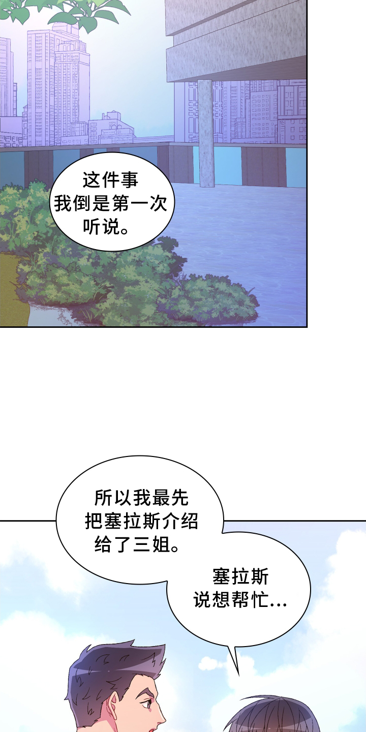 第203章：【第三季】了解22