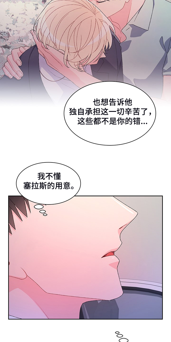 第116章：【第二季】回归上班7
