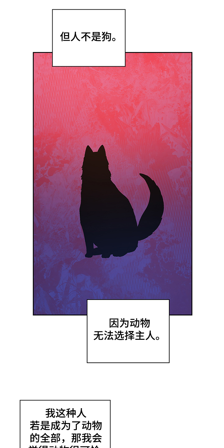 第113章：【第二季】小时候的回忆7