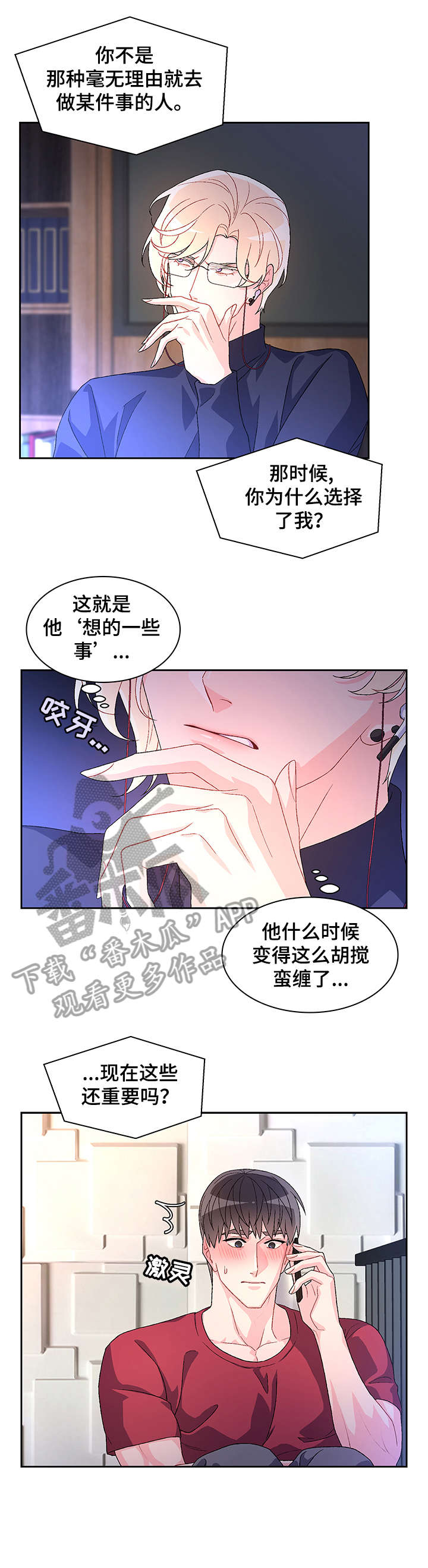 第29章：逃跑8