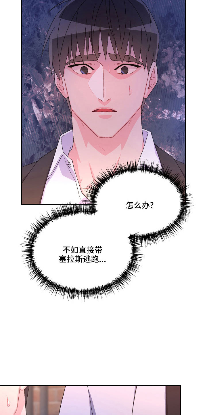 第145章：【第三季】乖乖等我26