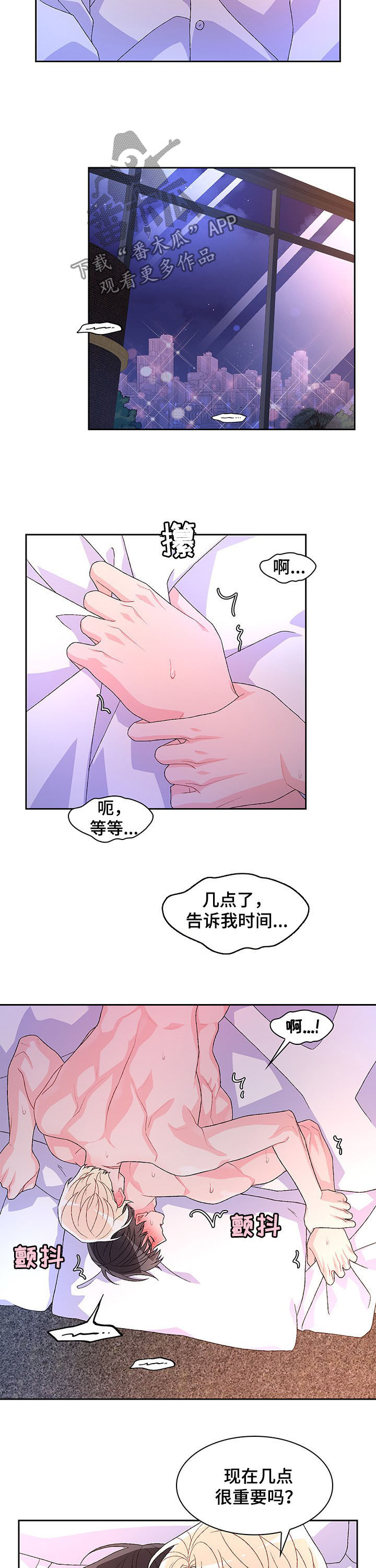 第80章：【第二季】我会对你温柔8