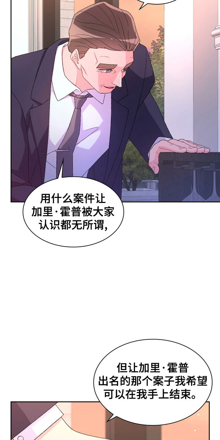 第154章：【第三季】祭品19