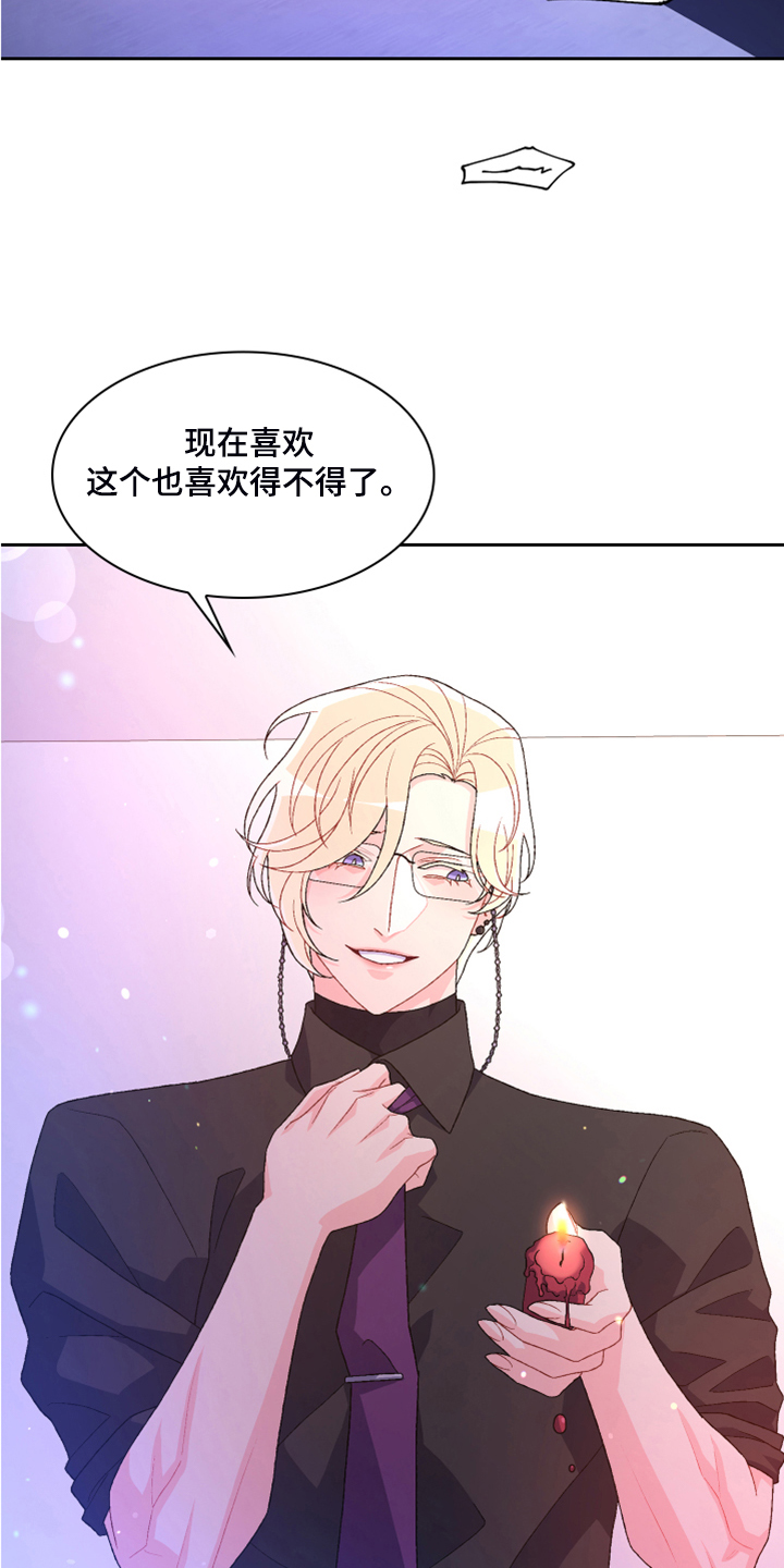 第124章：【第二季】让我心软2