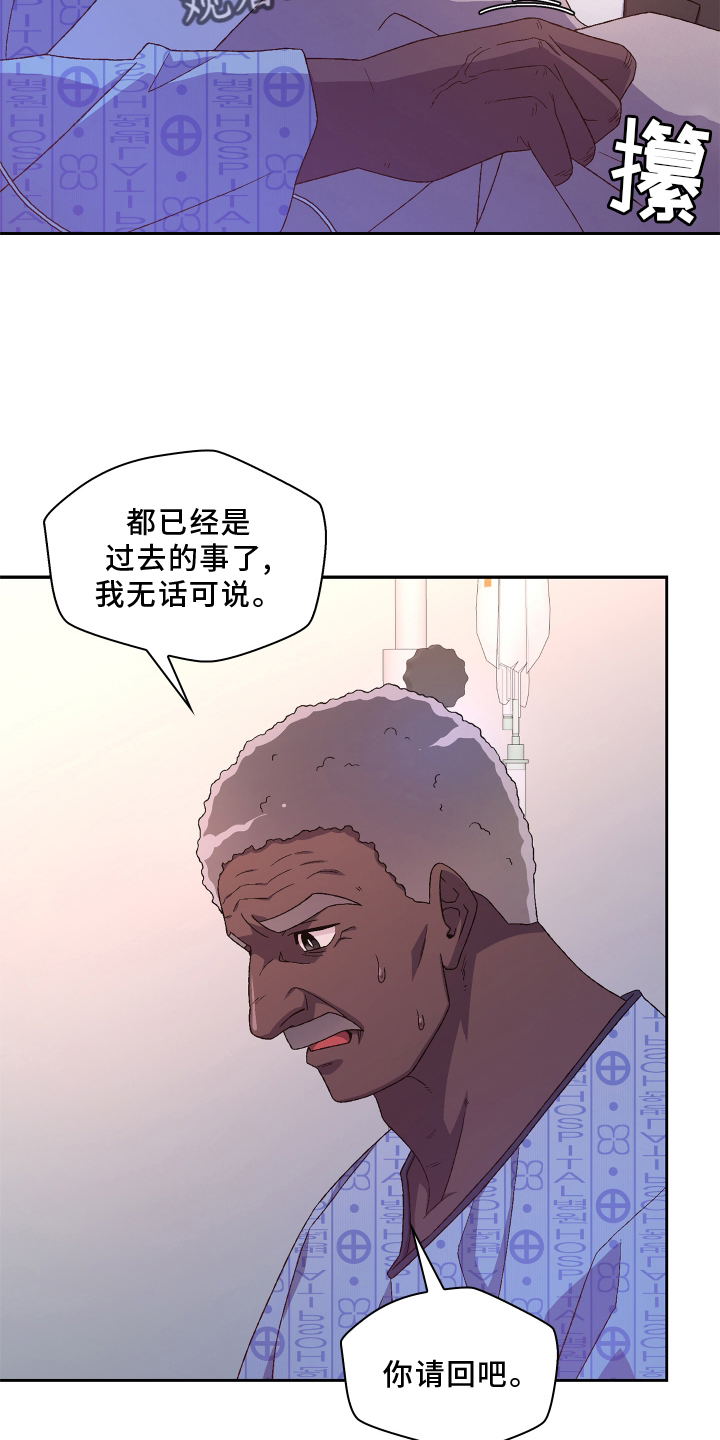 第166章：【第三季】探访15