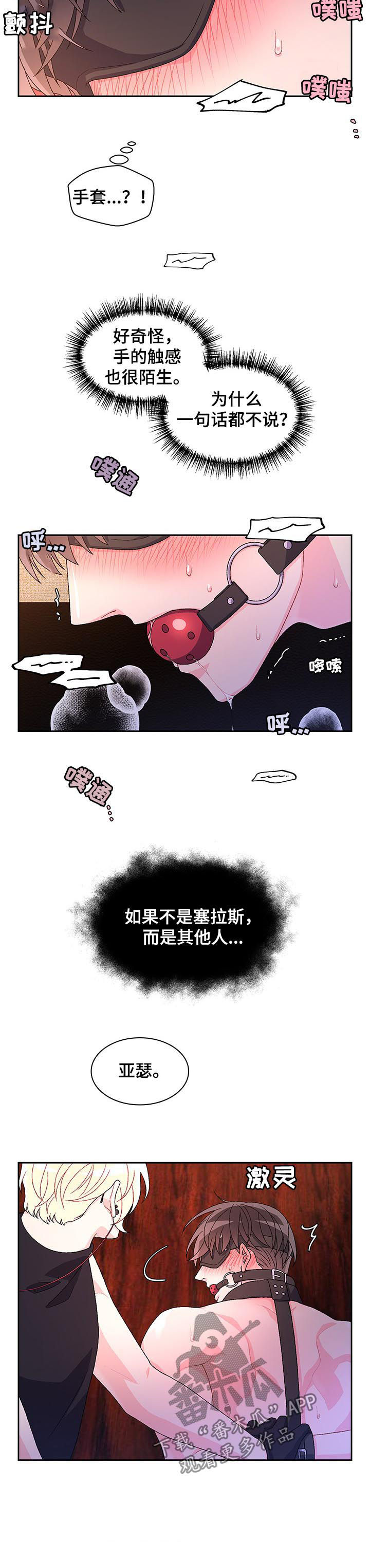 第61章：【第二季】真乖8