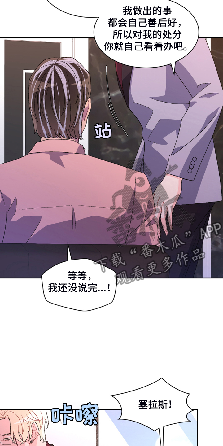 第135章：【第二季】我不是你女儿18
