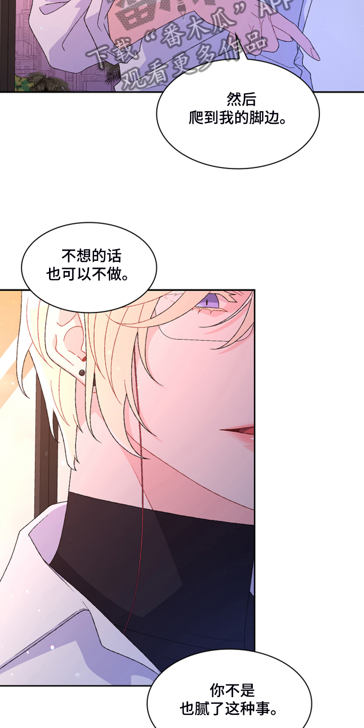 第136章：【第二季】万念俱灰11