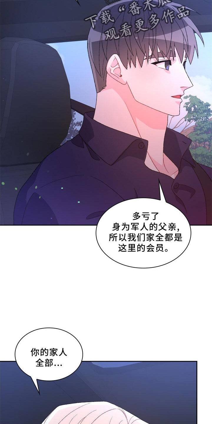 第180章：【第三季】依赖10