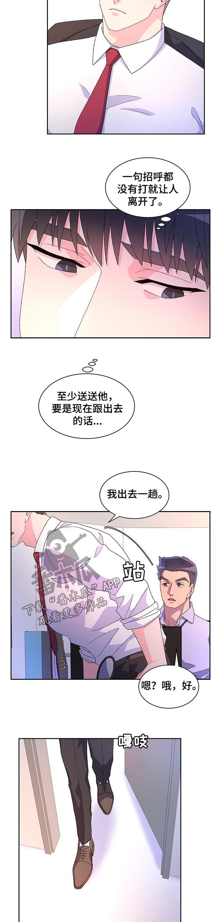 第74章：【第二季】胡编乱造2
