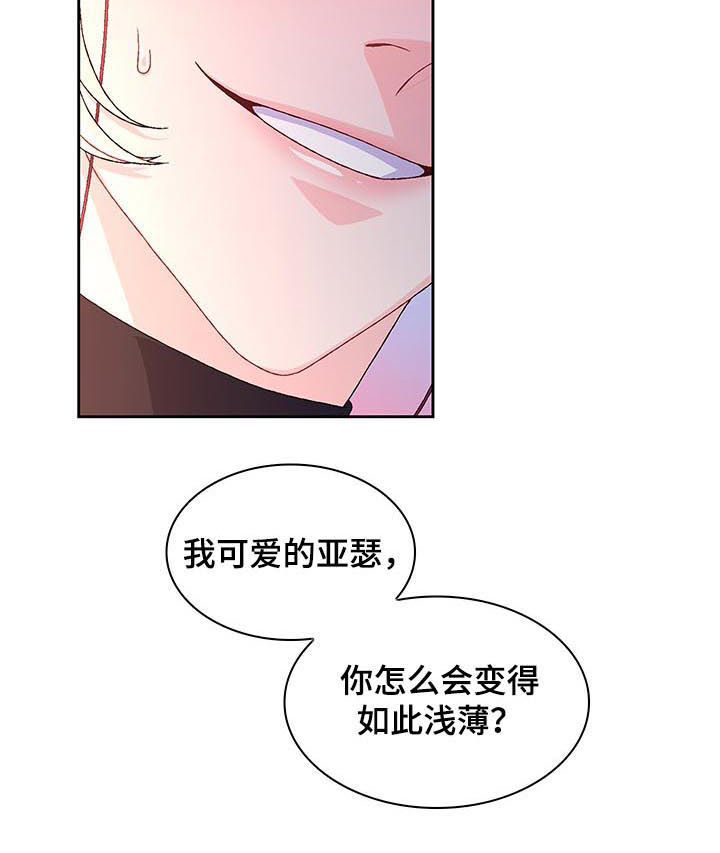 第63章：【第二季】真是的5