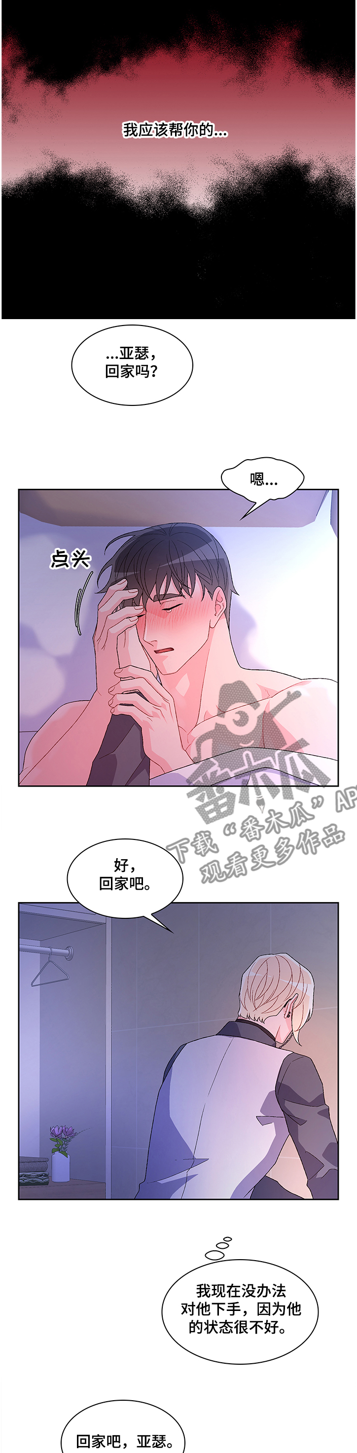 第100章：【第二季】这是我的6