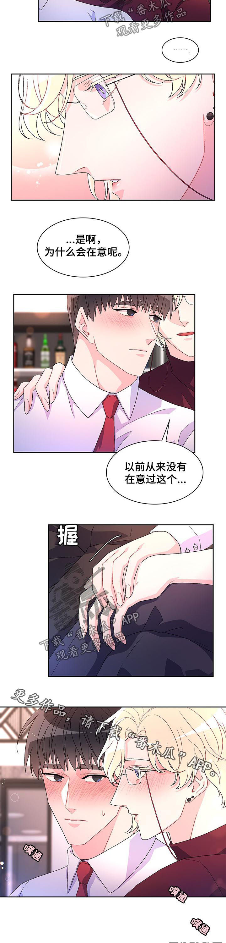 第44章：为什么在意10