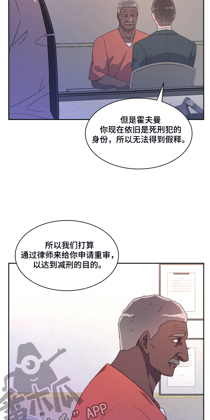 第133章：【第二季】探监9