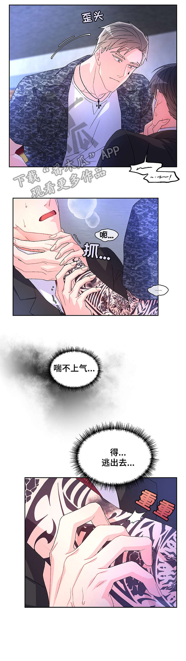 第22章：放过2