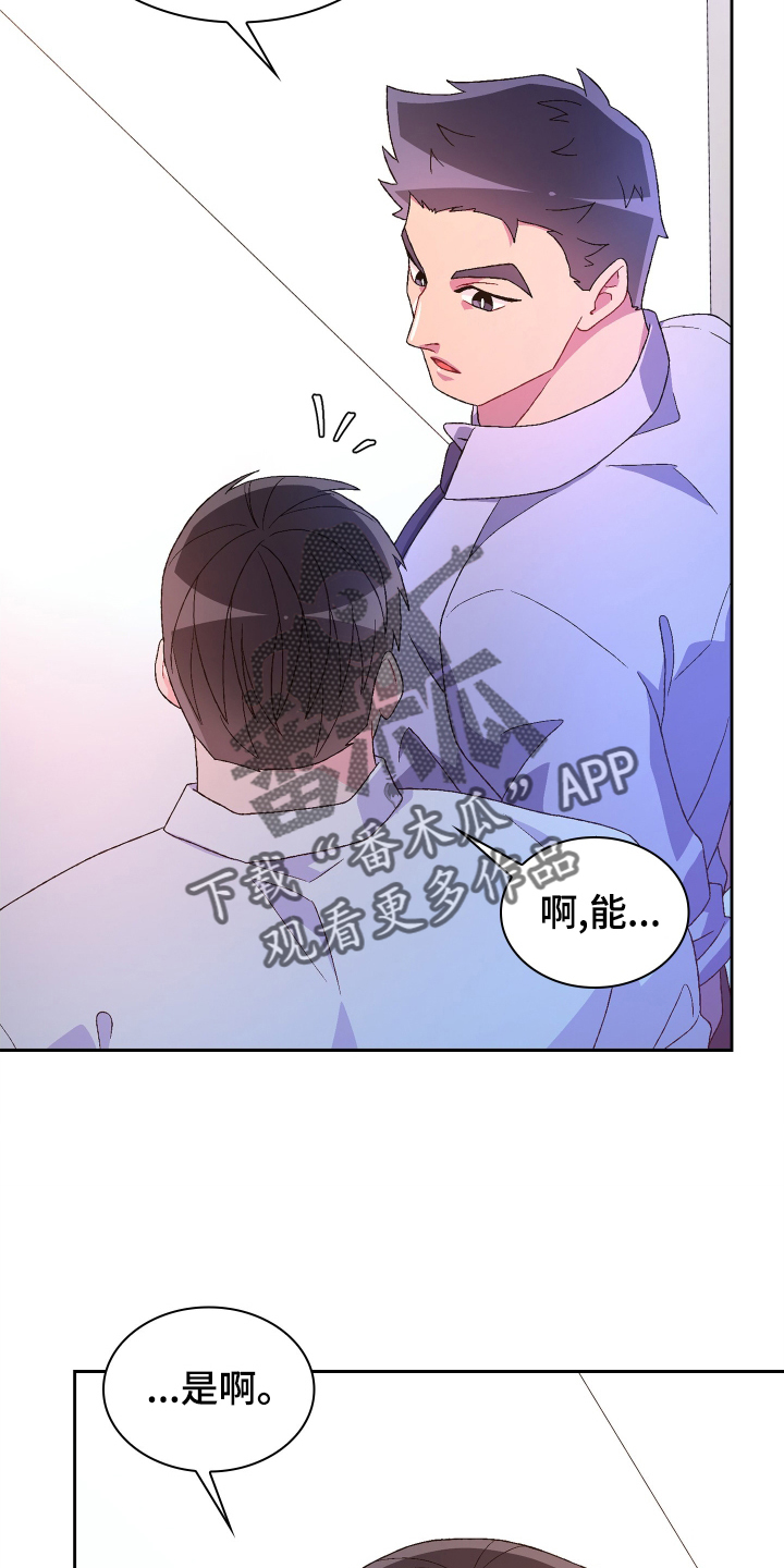 第198章：【第三季】见面25