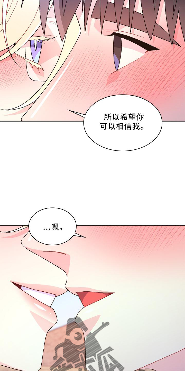 第182章：【第三季】保护27