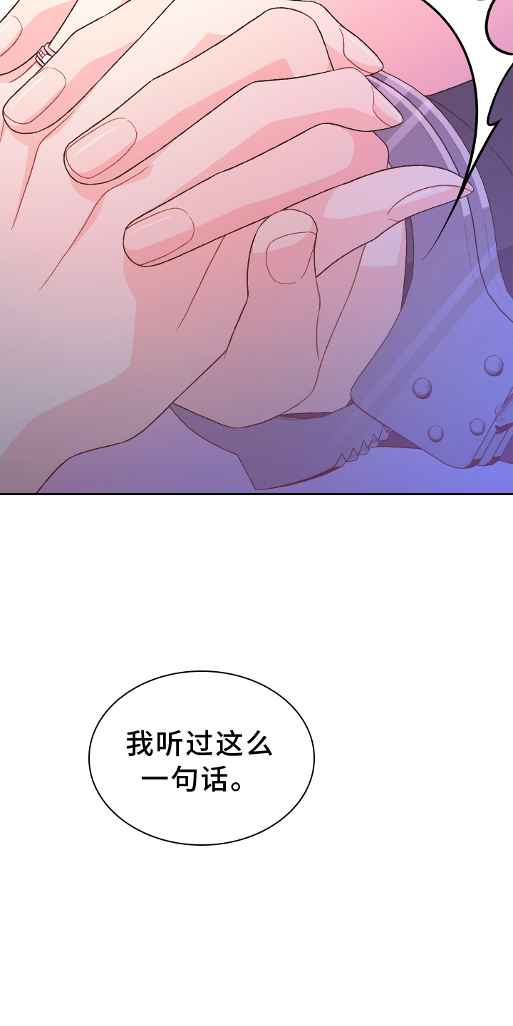 第208章：【第三季】准新郎4