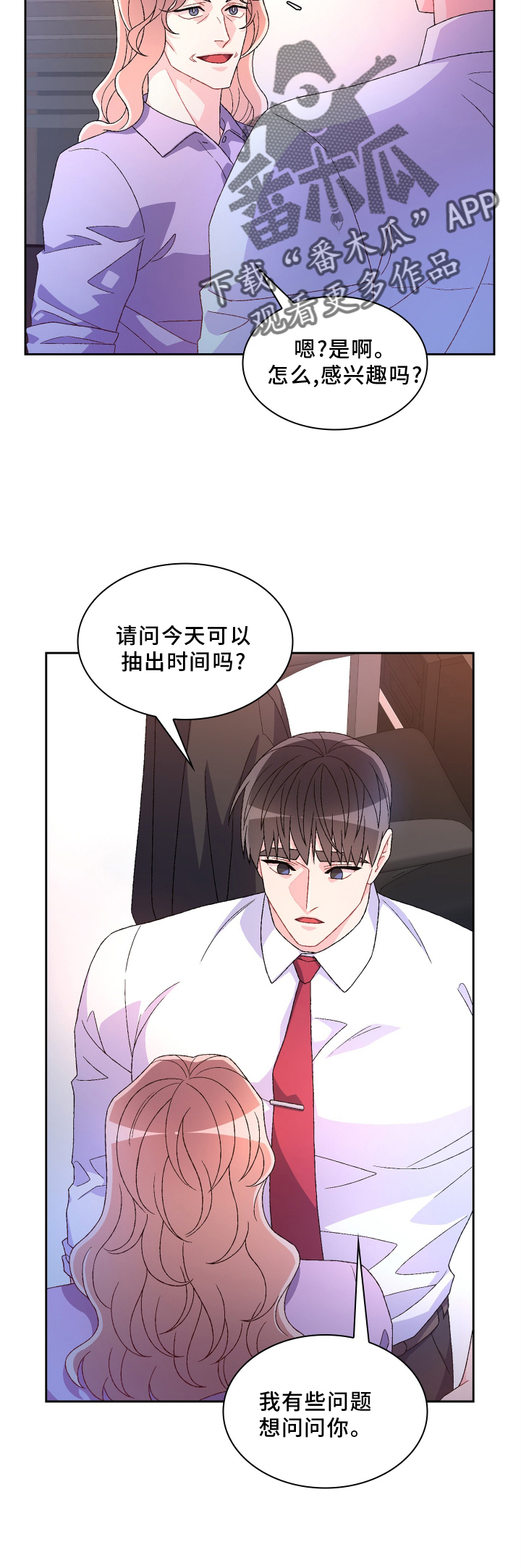 第164章：【第三季】问题26