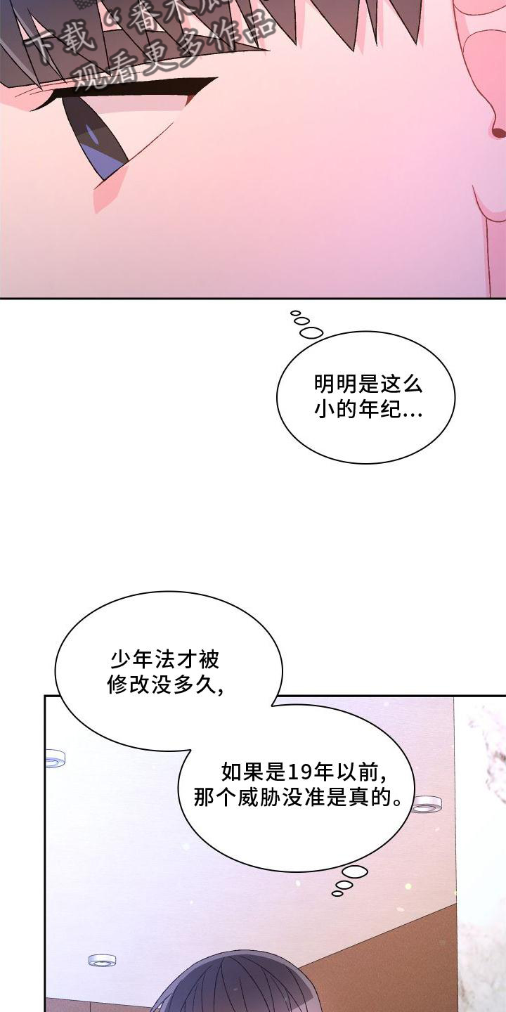 第169章：【第三季】蛋糕20