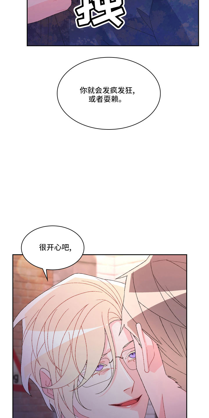 第146章：【第三季】因为有你19