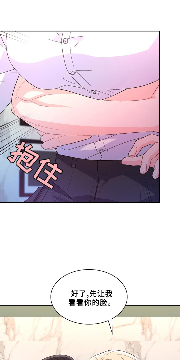 第156章：【第三季】突然13