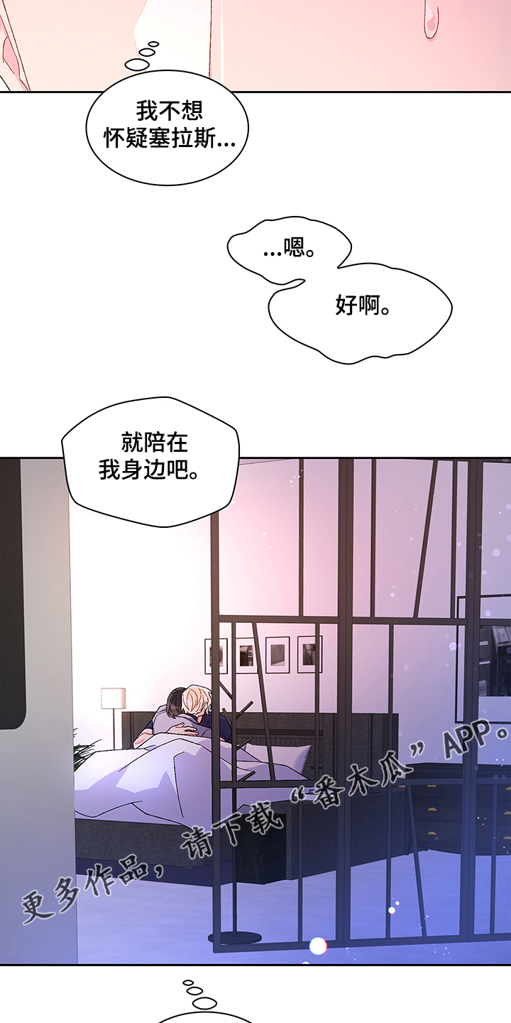 第111章：【第二季】探听真相27