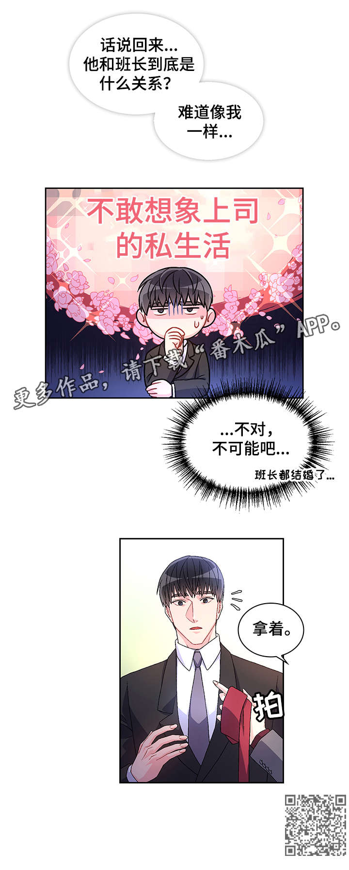 第8章：执着6