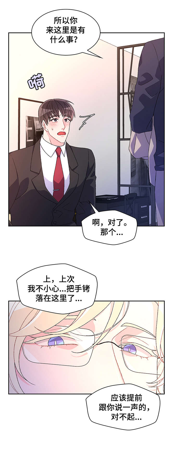 第27章：一起找13