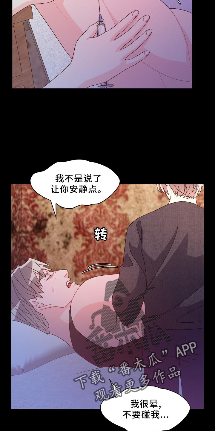 第184章：【第三季】决心13