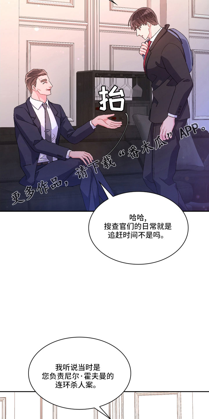 第153章：【第三季】副局长14