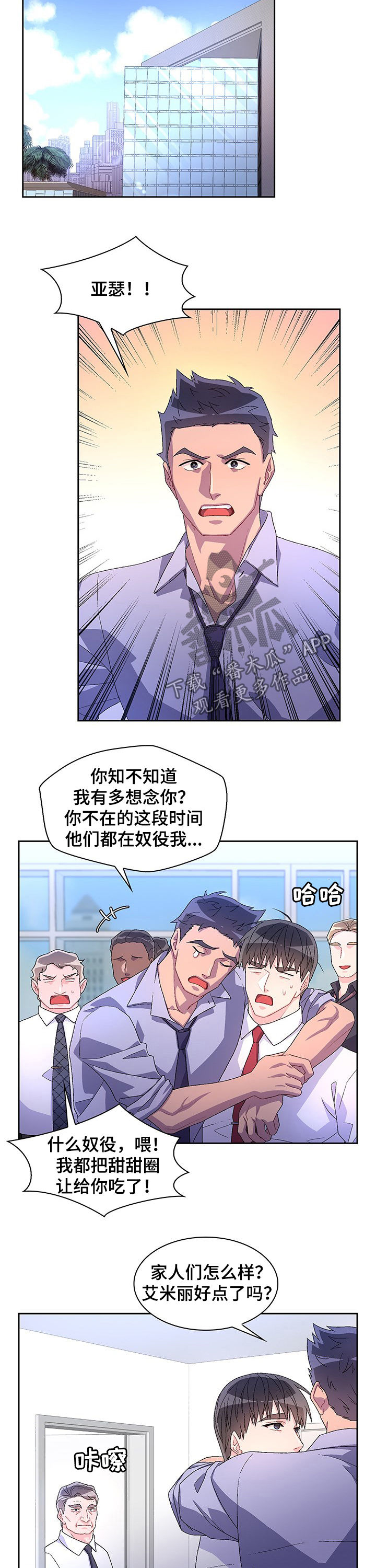 第68章：【第二季】回警局7