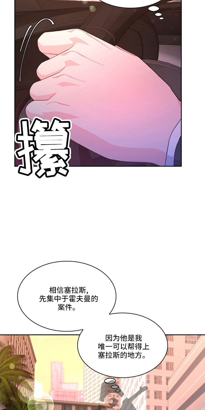第153章：【第三季】副局长6