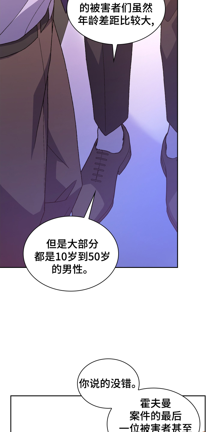 第198章：【第三季】见面16