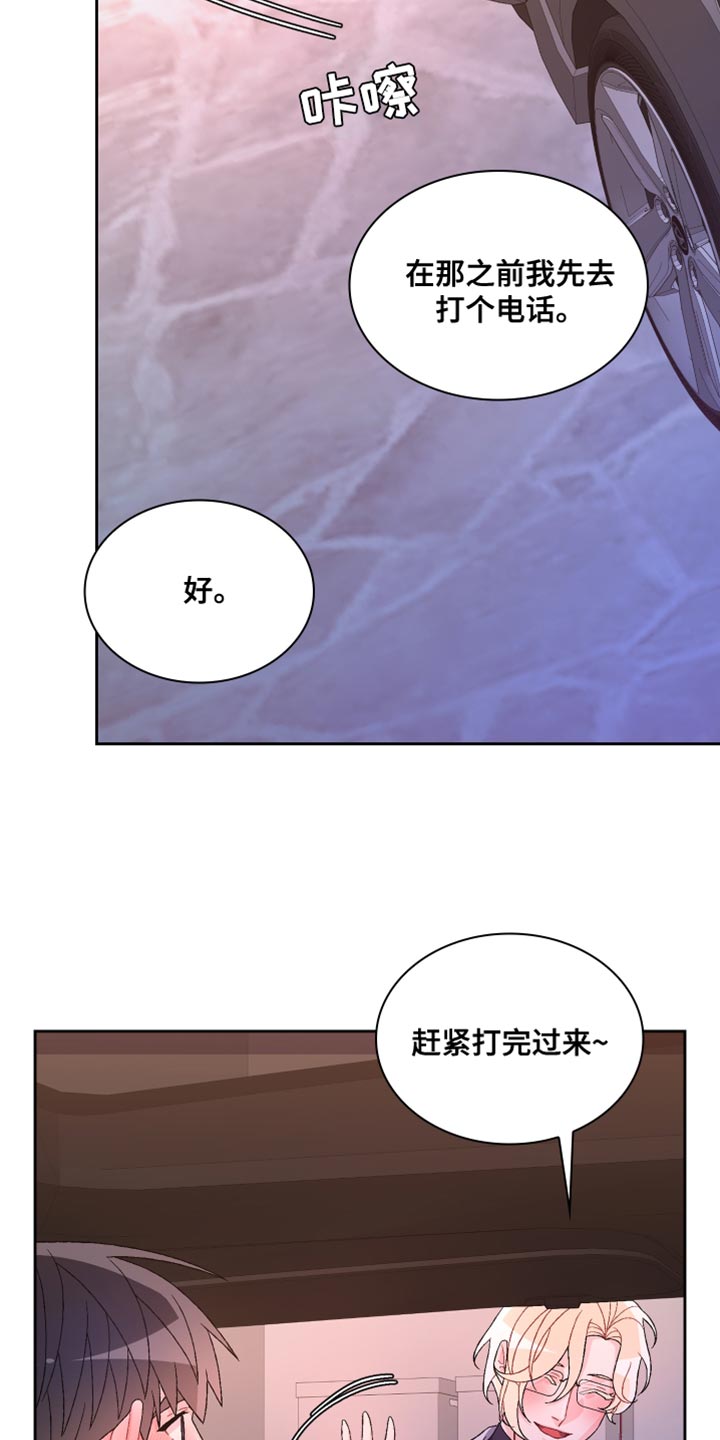 第196章：【第三季】订制戒指23